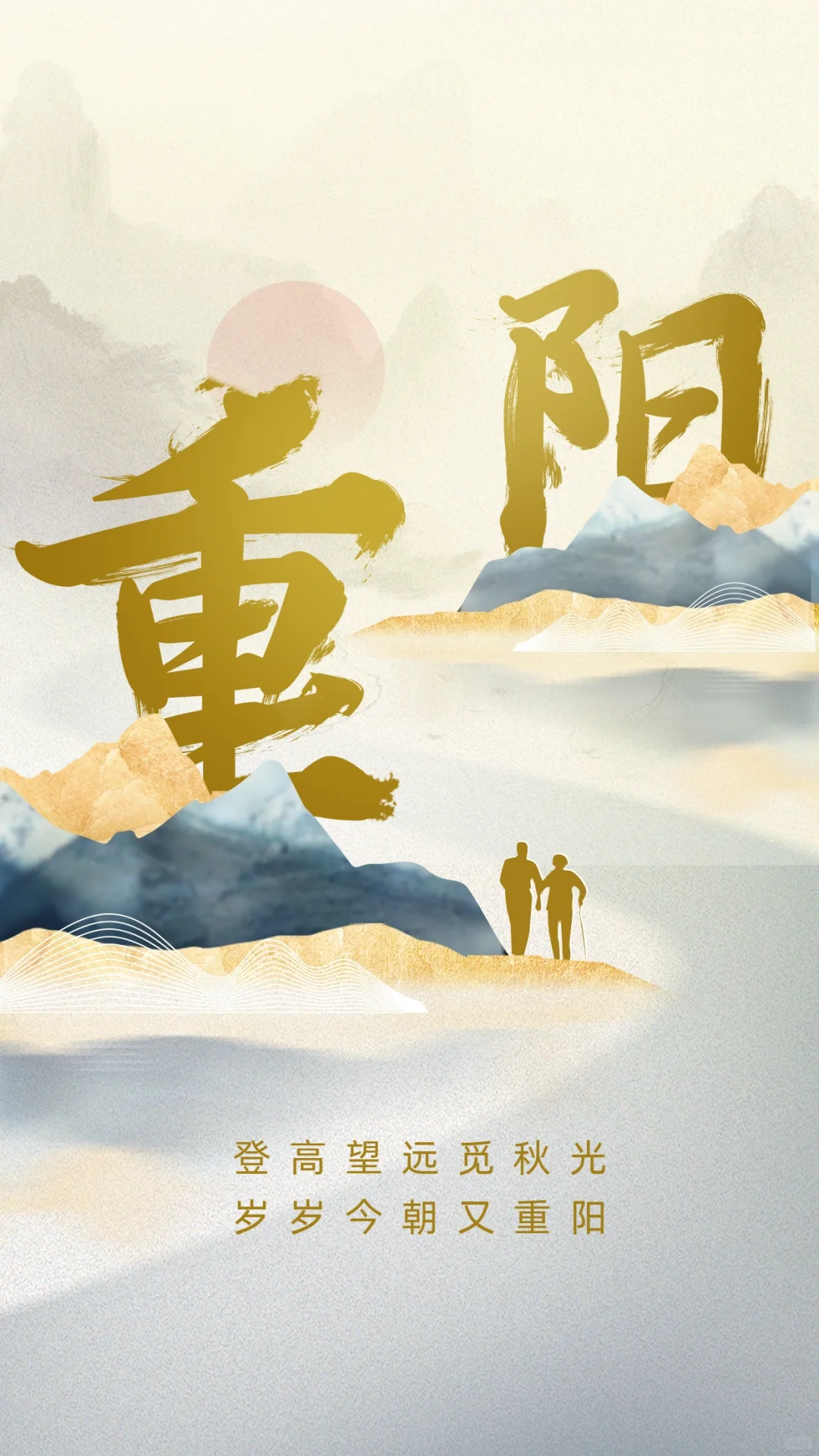 重陽.jpg