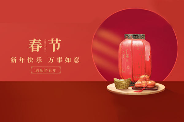 喜迎2022，山東巨邦自動(dòng)化設(shè)備有限公司祝大家新